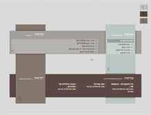 Tablet Screenshot of pragma.co.il